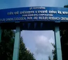 Rajiv_Gandhi_Zoological_Park_and_Wild_Life_Research_Centre,_Katraj_Entrance_view.webp